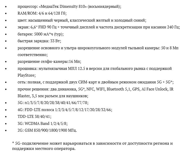 https://prostomob.com/70992-poco-m4-pro-5g-vpervye-poyavilsya-v-prodazhe