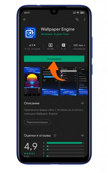 Как самостоятельно создать динамические обои для смартфона на Android