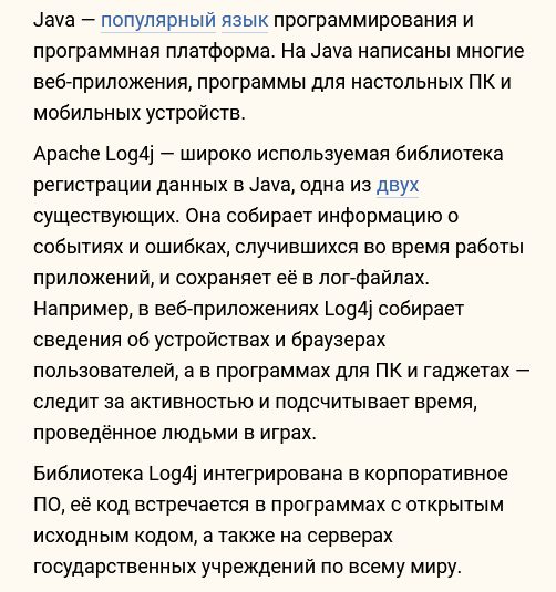 Уровень опасности — 10 из 10: созданный в ноябре зловред угрожает миллионам серверов по всей планете