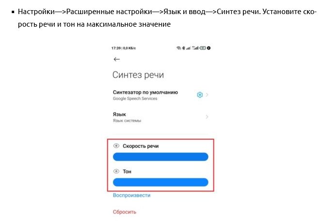Инструкция по выведению из строя записи разговора в звонилке Google
