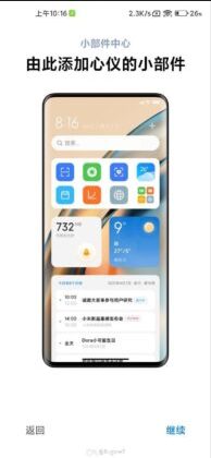 MIUI 13 продвигает конфиденциальность на шаг вперед, предлагая защиту от мошенничества на системном уровне