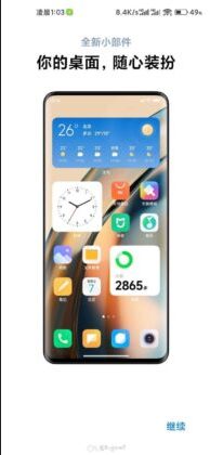 MIUI 13 продвигает конфиденциальность на шаг вперед, предлагая защиту от мошенничества на системном уровне