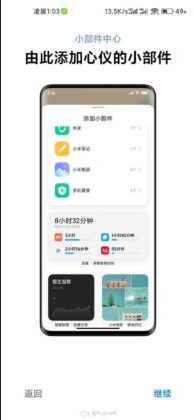 MIUI 13 продвигает конфиденциальность на шаг вперед, предлагая защиту от мошенничества на системном уровне