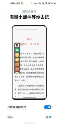 MIUI 13 продвигает конфиденциальность на шаг вперед, предлагая защиту от мошенничества на системном уровне