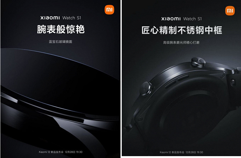 Смарт-часы Xiaomi Watch S1 получат зеркальную из сапфирового стекла 