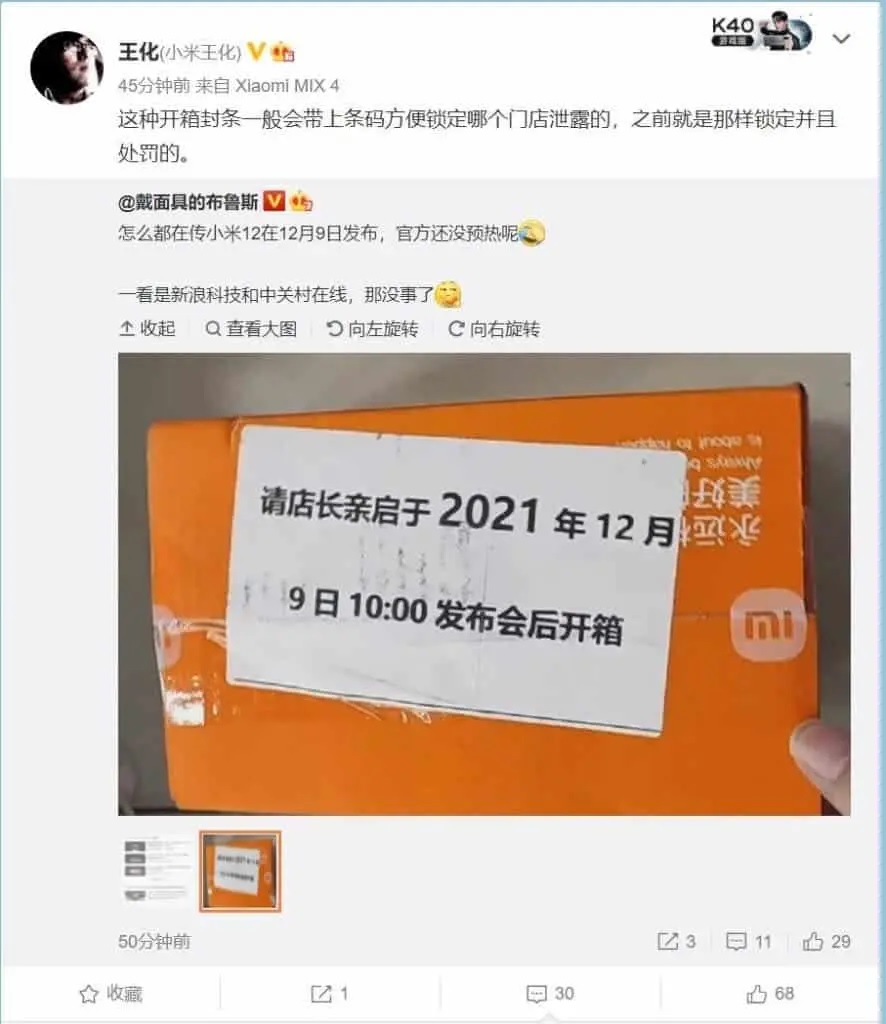 Xiaomi 12