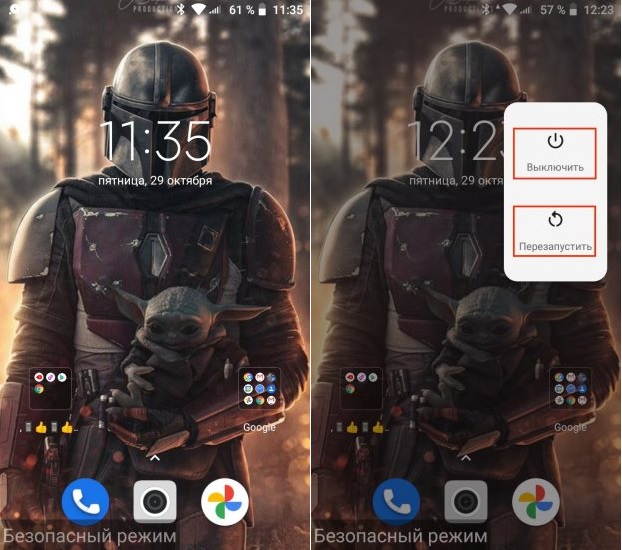 Safe mode