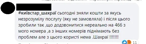 отзывы абонентов Kyivstar