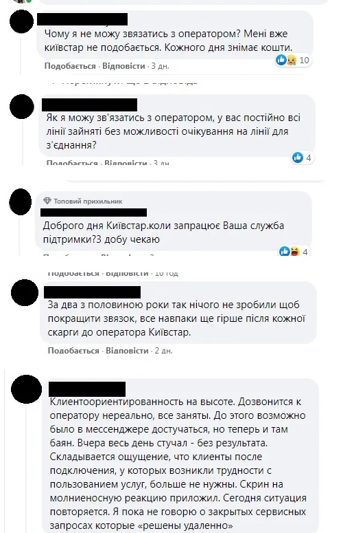 отзывы абонентов Kyivstar