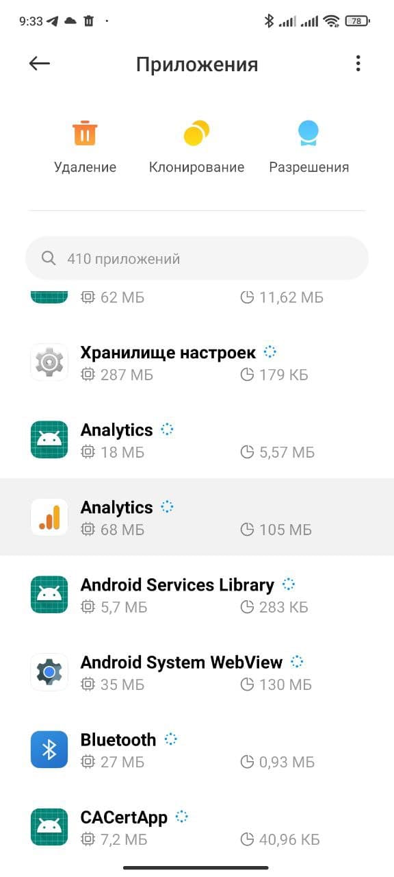 Как запретить отдельным приложениям в смартфонах Xiaomi t 4G или Wi-Fi