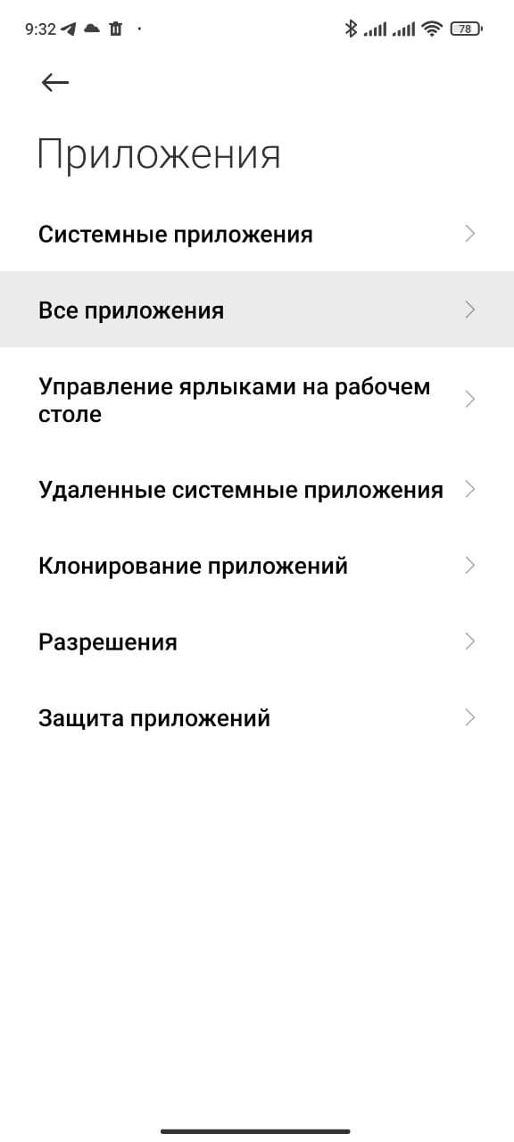 Как запретить отдельным приложениям в смартфонах Xiaomi t 4G или Wi-Fi