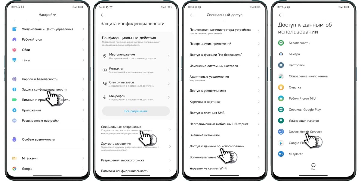 настройки Xiaomi