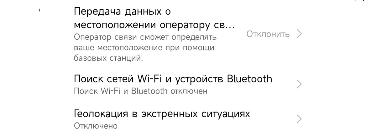 настройки Xiaomi
