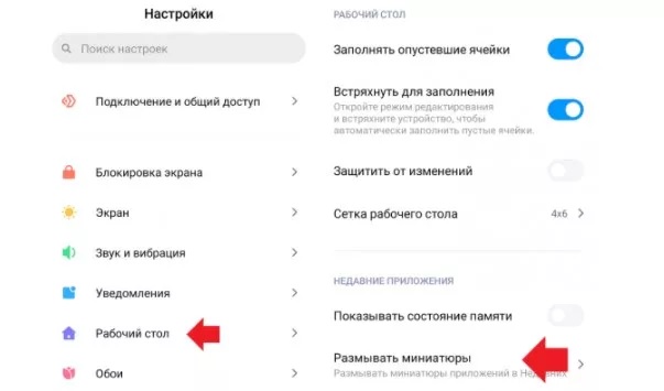 Размытие миниатюр