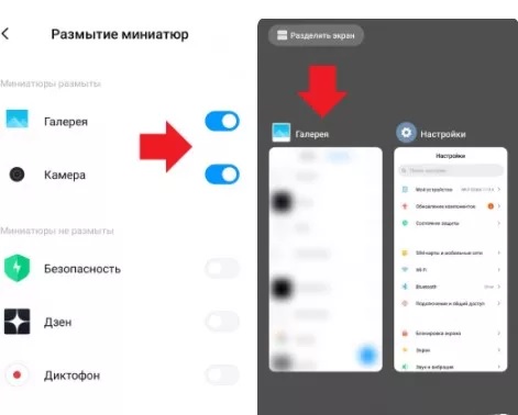 Размытие миниатюр