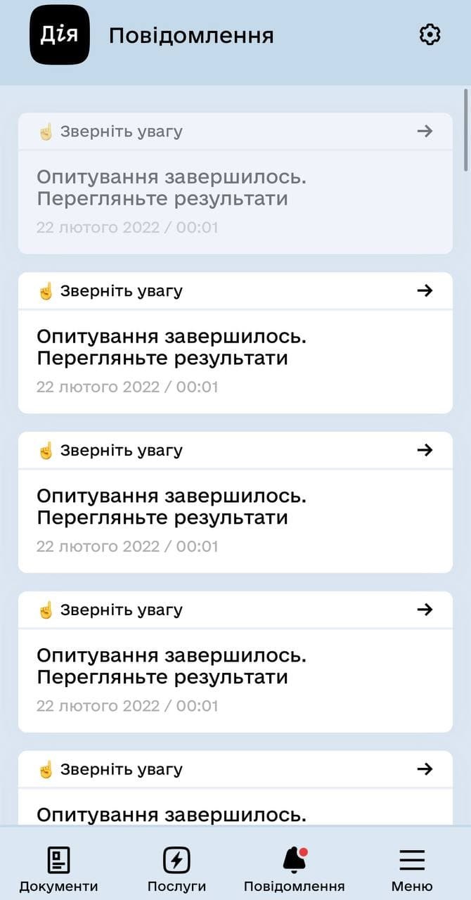 Дия соцопросы