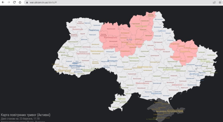 Воздушная тревога