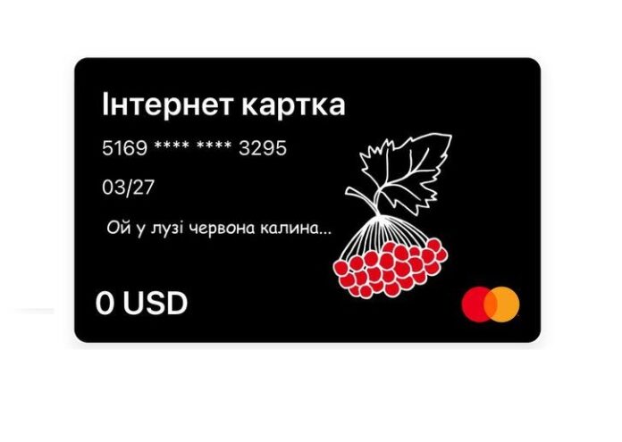 Новая виртуальная карта ПриватБанка