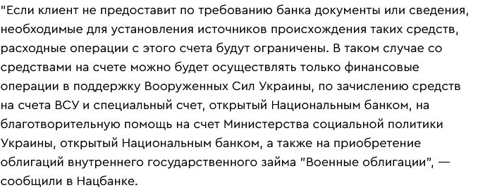 Нацбанк разрешил банкам ограничивать операции физических лиц на сумму свыше 400 тыс. гривен