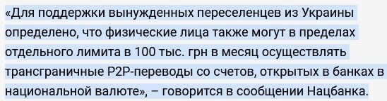 НБУ ограничил украинцам операции quasi cash