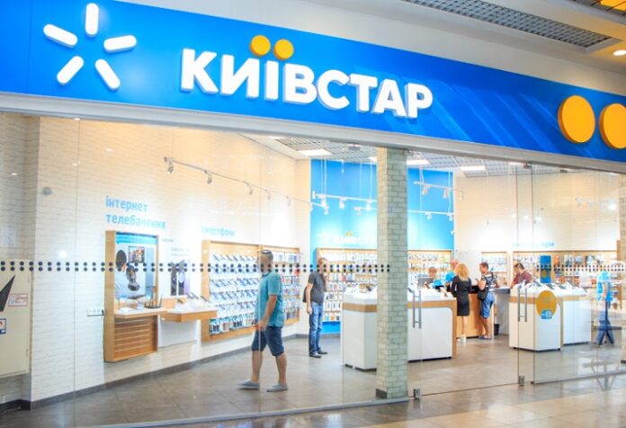 Kyivstar