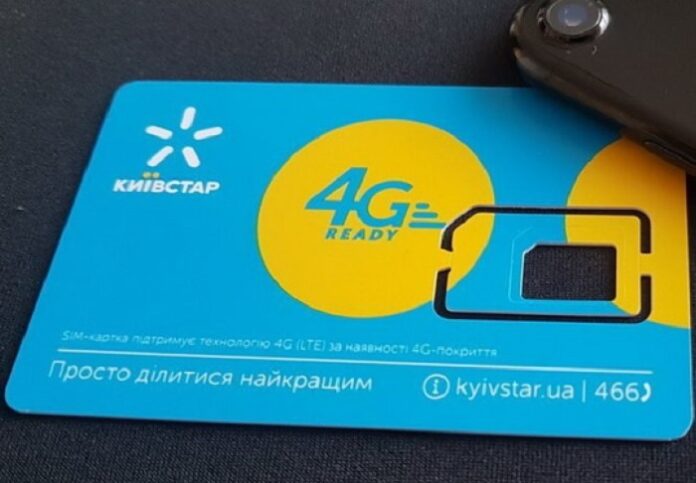 Киевстар