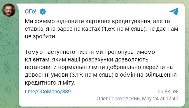 Публикация Олега Гороховского в Telegram