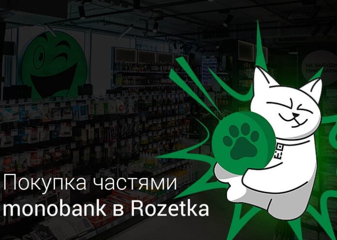monobank оплата частями
