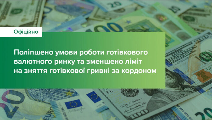 Нацбанк запретил находящимся за границей обладателям гривневых карт обналичивать свыше 50 000 грн./мес.