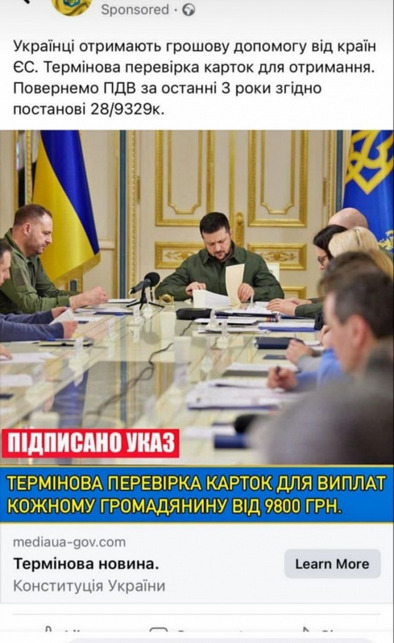 ПриватБанк уведомил украинцев об очередной мошеннической схеме 