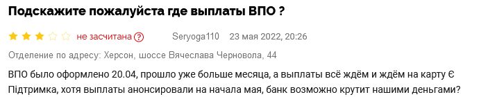 ПриватБанк рассказал о дате выплат господдержки внутренним переселенцам