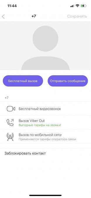 Viber