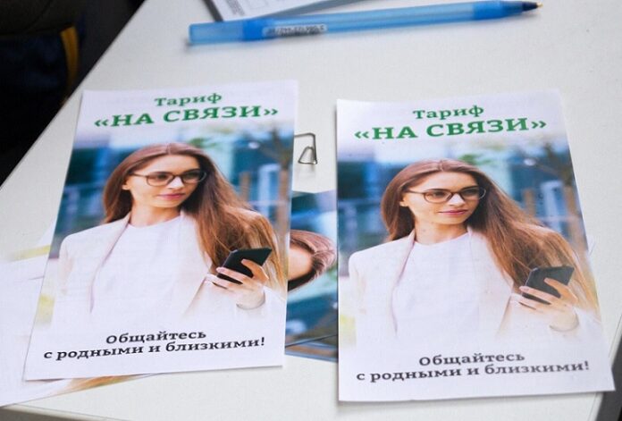 Фейковый мобильный оператор 
