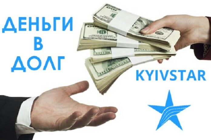 Kyivstar 