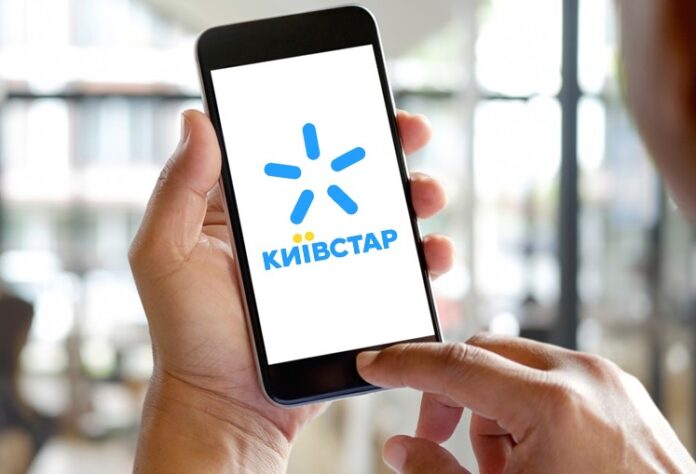 Киевстар