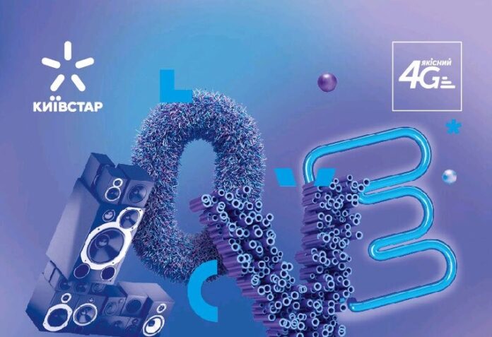 Тарифный план LOVE UA от Kyicstar