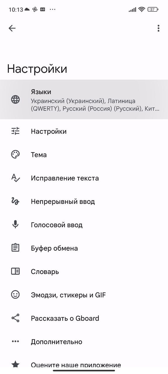 Как быстро изменить язык клавиатуры в смартфонах Xiaomi, Redmi и POCO