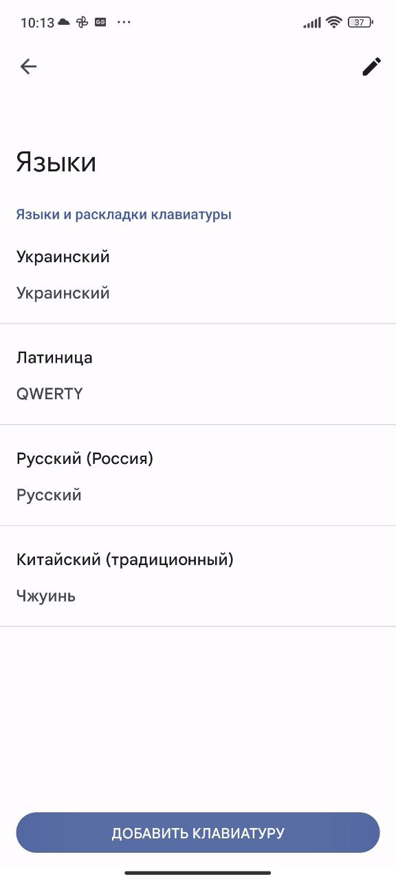 Как быстро изменить язык клавиатуры в смартфонах Xiaomi, Redmi и POCO