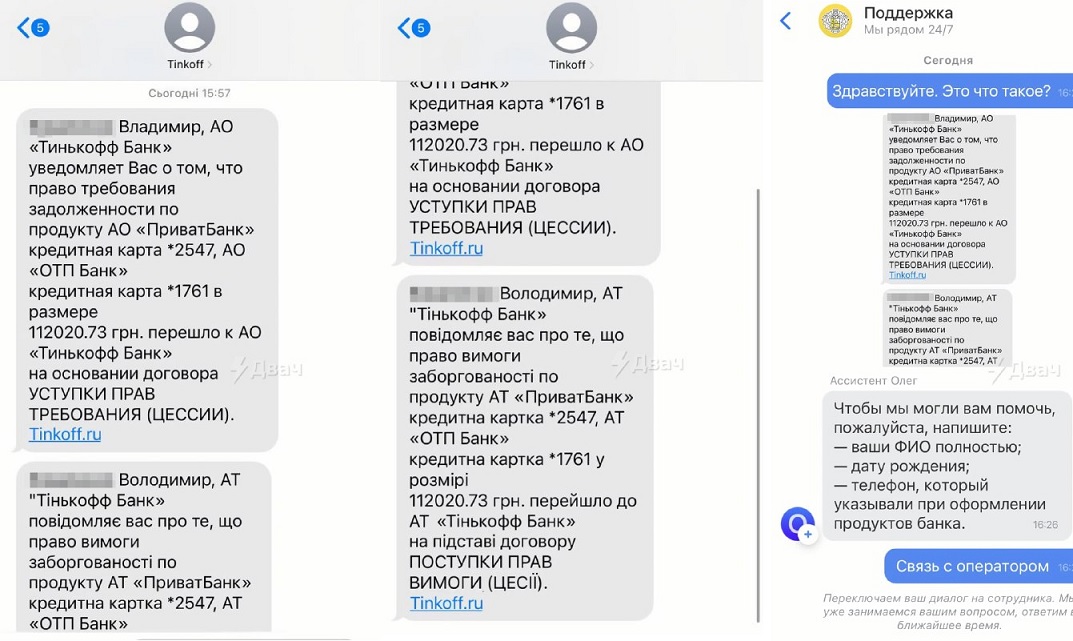 Тинькофф Банк