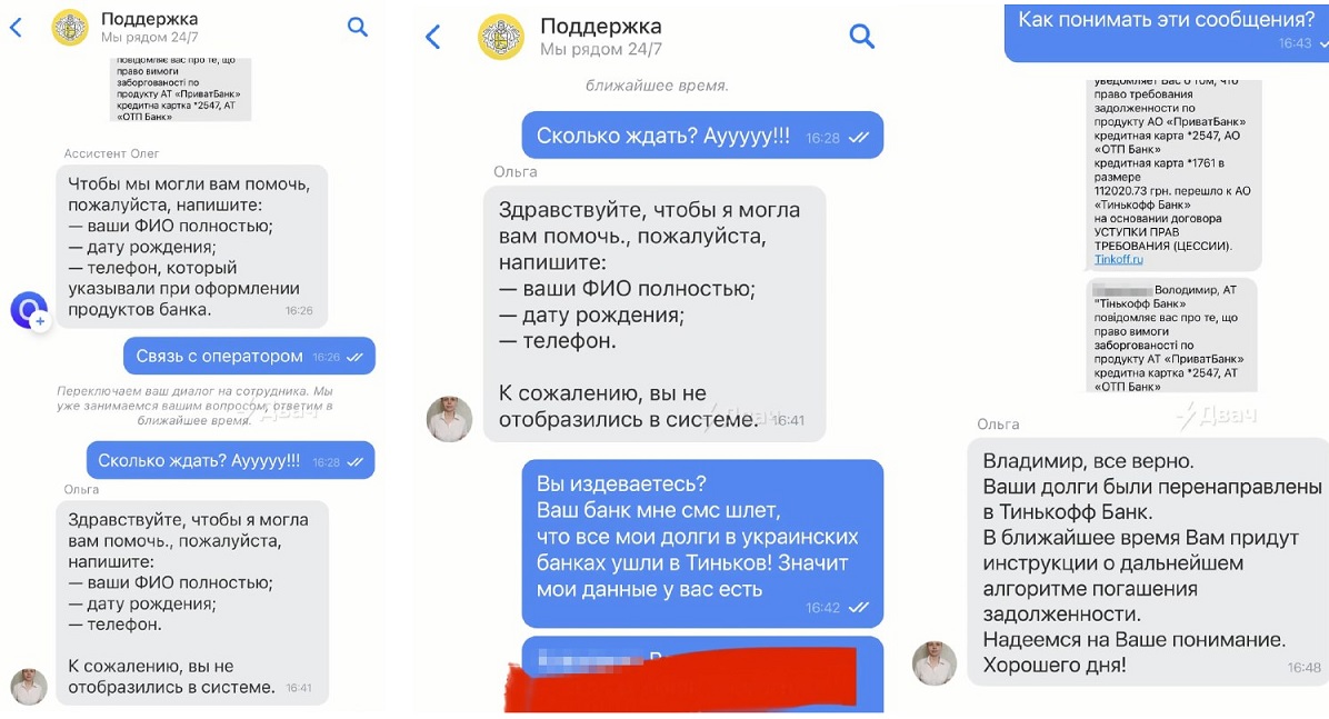 Тинькофф Банк