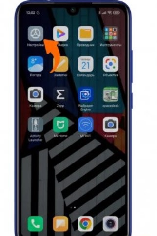 Настройки Xiaomi