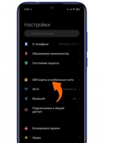 Настройки Xiaomi