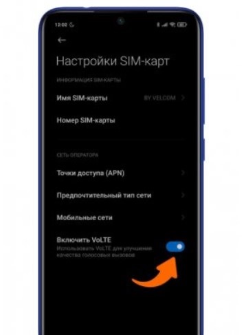 Настройки Xiaomi