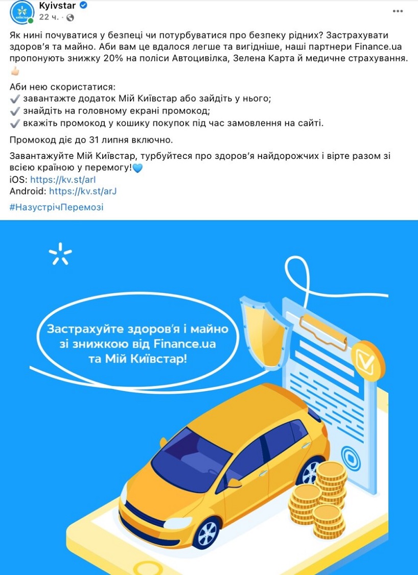 Київстар