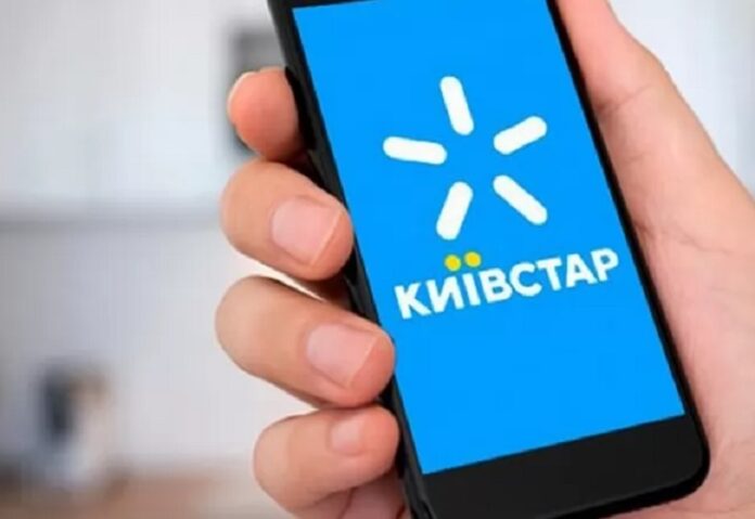 Киевстар