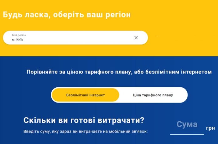 «Порівнятор»