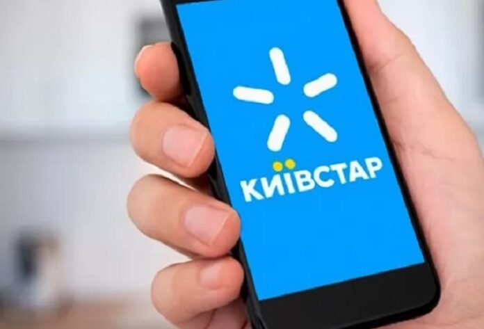Kyivstar