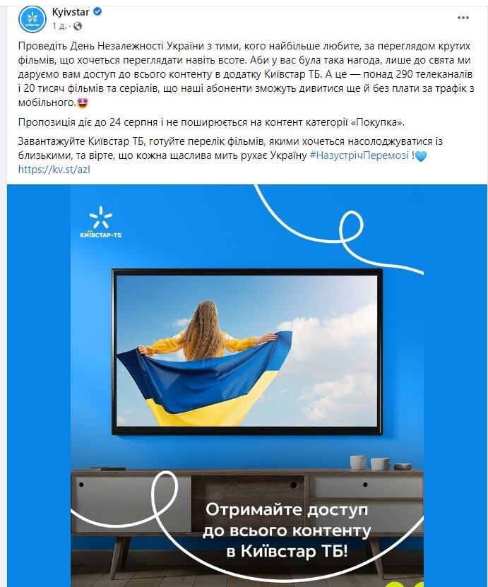 Kyivstar 
