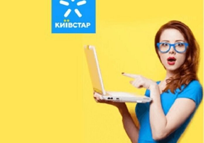 Kyivstar