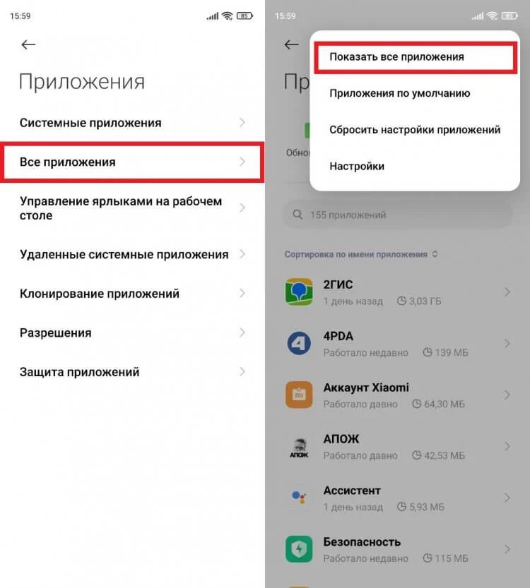Отключение службы Joyose в Xiaomi для ускорения производительности